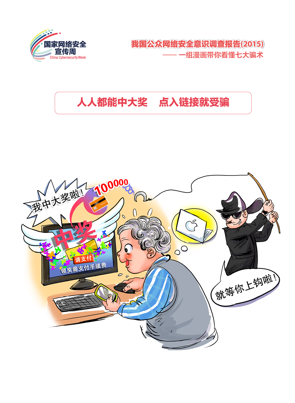 恰如舌咬漫画封面